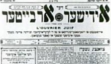 First American Yiddish Newspaper